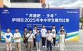 合肥市育新小学学子闪耀庐阳区2025年中小学生魔方比赛赛场
