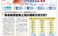 万载县东华公园壹号无证预售并多次停工 县住建局回复被打差评