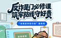 反诈宣传月 度小满联合共青团丽水市委发起“青年小店反诈联盟”