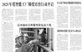 【媒体聚焦】心连心集团：做数字化转型“先行者”