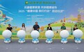 “共建健康家庭 共创健康社区” ——2025“健康中国 我们行动”启动仪式在乌鲁木齐举行