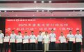 海南农商银行2025年普惠攻坚行动圆满收官 “秋收行动”全面启动