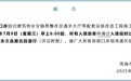 7月9日起拱北口岸调整入境通道 旅客需经临时过渡连廊通行