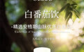 科技赋能美丽，OBLUE欧林兰以天然馈赠唤醒肌肤无限可能