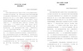 安徽一上市公司实控人或生变 接盘方法定代表人竟身背“限消令”