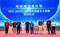 2025-2026百万掼蛋奔驰豪车大奖赛暨齐河分站赛，雍建军 周笑宇摘得桂冠
