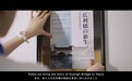 中国青年陈彦霖在东京发起气候遗产展：守护历史，也守护地球