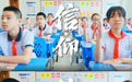 长春净月高新区推出“七一”主题短片《信仰》 致敬平凡坚守者