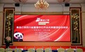 把定价权交给用户！惠选订房C2B订房剑指西南 四川省管理中心蓉城启幕
