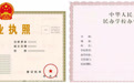 枣庄市市中区教育局发布暑假告家长书：科学规划假期 拒绝违规培训