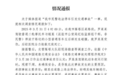 民警违法停车致摩托车司机追尾死亡？西安交警通报