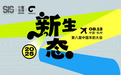 2025 中国羊奶大会 8 月杭州启幕 聚焦产业 “新生态”