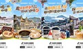 当咖啡遇上小城，抖音生活服务带你解锁“特色咖味”