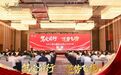 厂商合力逆势飞扬 兰陵美酒2025经销商大会擘画发展新蓝图