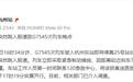 铁路杭州站回应列车进站时一旅客跳入股道：发生碰撞 已送医