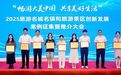 喜报！黑河市爱辉区获评“2025旅游名城创新发展案例”国家级荣誉