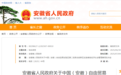 安徽省政府发布重要决定，涉及7市！