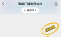 2025年海南高考录取结果查询方式来了！