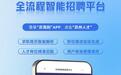 苏州为全球人才备下“见面礼” 发布3个AI+服务平台