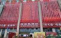 国裕散酒坊盛大开业，多店同启共酿品质酱香新篇
