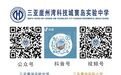 三亚崖州湾科技城寰岛实验中学2025年高中招生简章