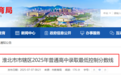 最新！淮北市市辖区中考分档表和最低分数线公布