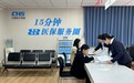 百元保单，百万守护：中国人寿普惠金融的江苏温度