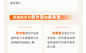 @山东人 高温持续，您需警惕热射病！这份防御指南请收好
