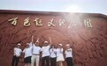 阳光人寿深入开展“7.8全国保险公众宣传日”红色主题宣传活动