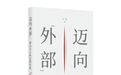 哲学新书联合书单｜哲学家如何谋生？