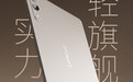 联想小新平板Pro GT配置公布：搭载第三代骁龙8旗舰SOC