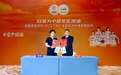 白象食品助力2025 FIBA女篮亚洲杯 民族品牌为中国女篮荣耀保驾护航