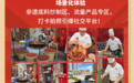 非烫火锅：别再扎堆商场！社区餐饮正爆火！