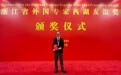 “西湖友谊奖”得主！浙江万里学院斯蒂芬·沃勒教授：用品牌教育在浙江播下“万里”情缘