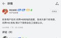 鸿蒙智行问界M8纯电版汽车进度刷新：预计下周在工信部公示，定位家庭智慧旗舰SUV