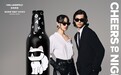 青岛啤酒 × KARL LAGERFELD 第二季“夜猫子”系列发布，百年经典引领夜生活时尚新风潮