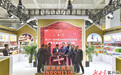 兰洽会主宾国展馆开馆　快看有啥好物