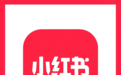 小红书直播布局找不准方向？兴长信达帮商家靠私域增长突围