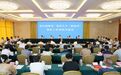 凉山州教育、医疗人才“组团式”帮扶工作总结交流会召开