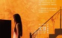 张广天作品反剧情主义话剧《尤佳》第三轮公演