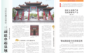 楹联中国行⑩丨当幼安遇见易安：三副联串起泉城文脉