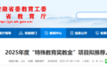 安徽省教育厅发布，拟推荐人选公示