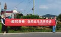 国元保险当涂支公司开展“7.8全国保险公众宣传日”进农村宣传活动