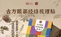 汉妆生物：古方智慧嫁接现代科技，重构健康消费新标杆