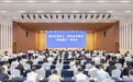 萧山区教科人一体化改革推进“两新融合”座谈会召开