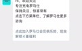 罗马仕多家电商平台关闭 有消费者称退款排到18万位 客服回应