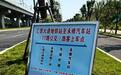 南昌地铁延长线扩大都市圈版图 永修开通直达地铁站城际公交