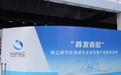 凤观经济 |“首发春熙”高成长企业科技产品首发活动落幕