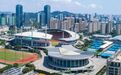 浙江省第五届体育大会 缘何花落台州？