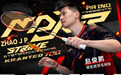 职业球员联合研发｜浦锐×赵俊鹏共铸MAJOR级战拍【狂徒700】